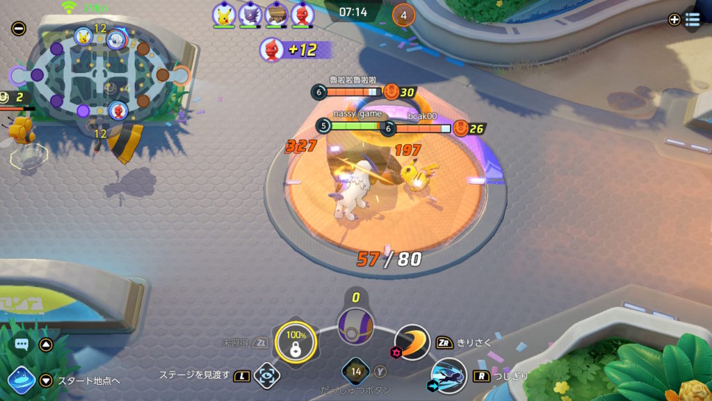 ポケモンユナイト 勝率を高めるバトルの進め方 無課金でも勝てる！