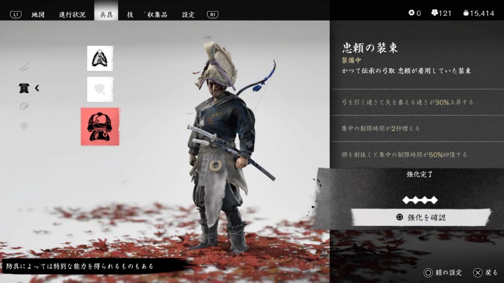Ghost of Tsushima 弓の修練で７秒以下でクリアする方法（壱岐エリア最初の弓の修練）