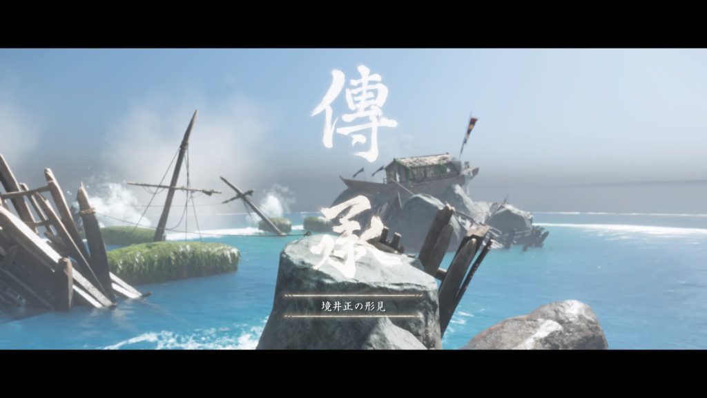 ゴーストオブツシマ 境井正の形見攻略！境井家の馬鎧の入手方法（伝承）