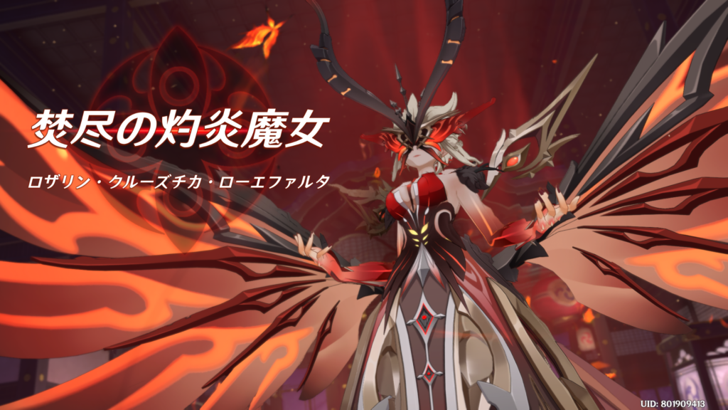 原神 シニョーラ戦 第二形態