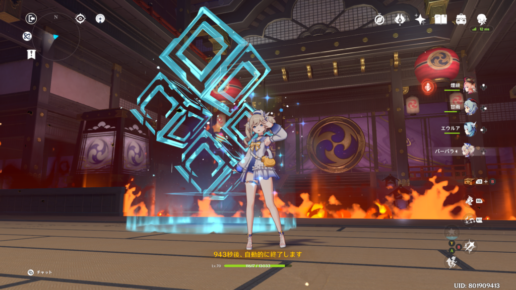 原神 シニョーラ戦 クリア