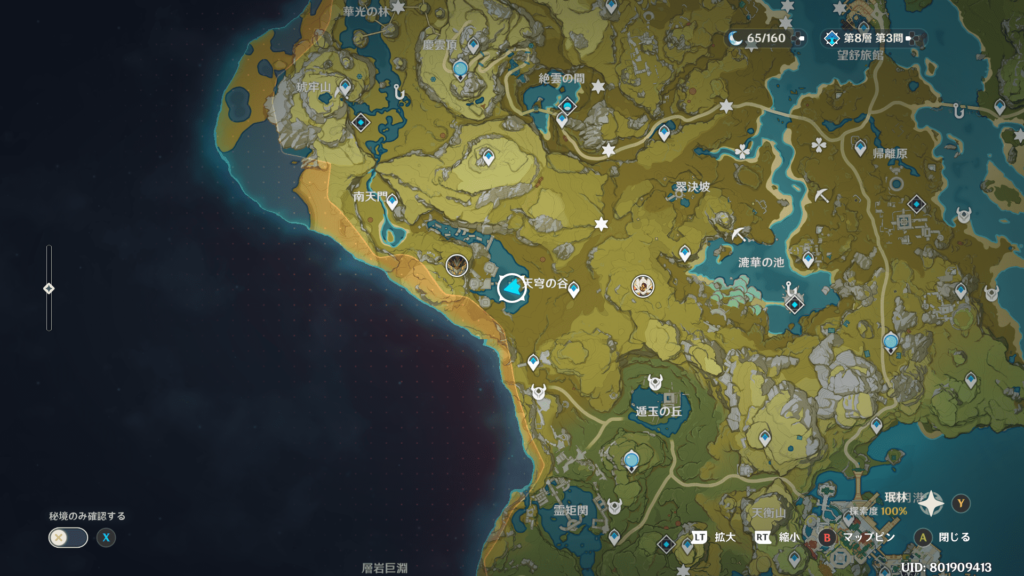原神　釣り場　天穹の谷　MAP