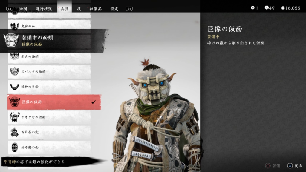 ゴーストオブツシマ 古えの地の祠 巨像の仮面