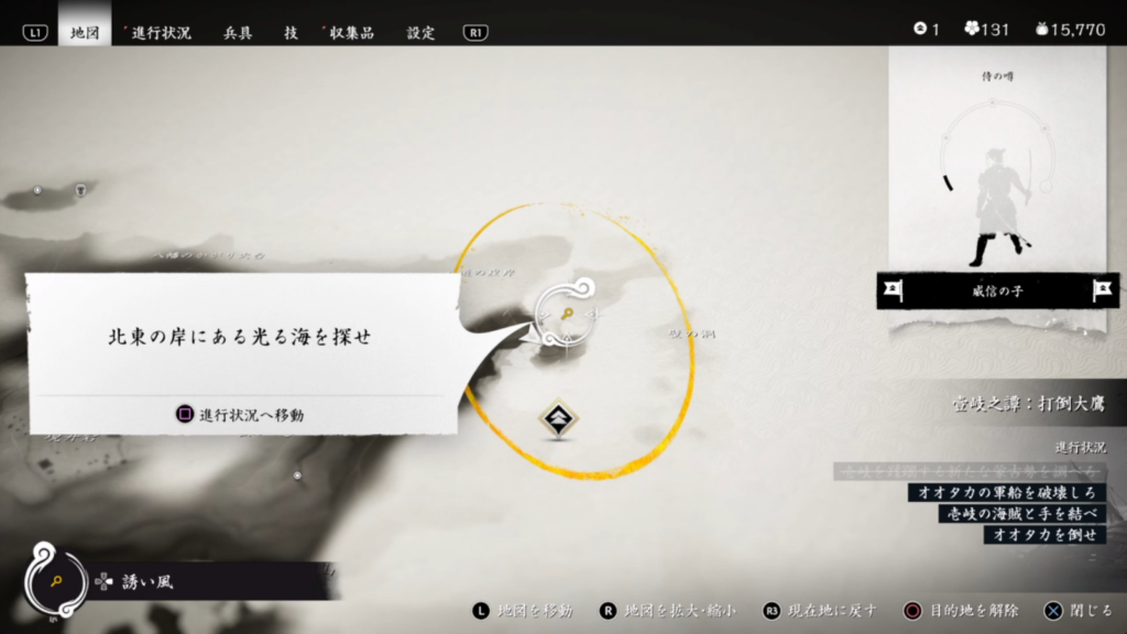 ゴーストオブツシマ　猿神と黒手の陸　北東の海岸の光る海を探す