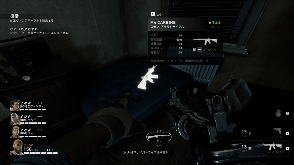 B4Bのプレイ画像5