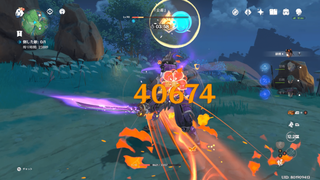 原神　胡桃の画像13