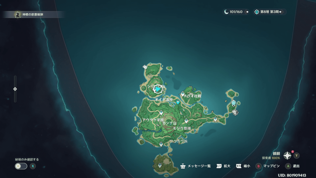 原神の宝珠関連の画像8