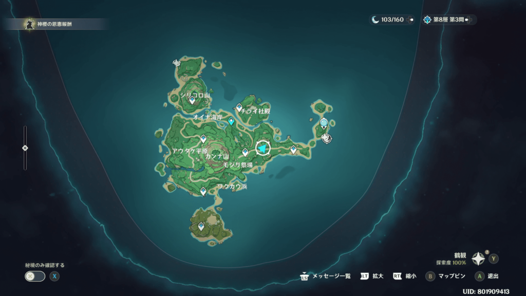 原神の宝珠関連の画像19