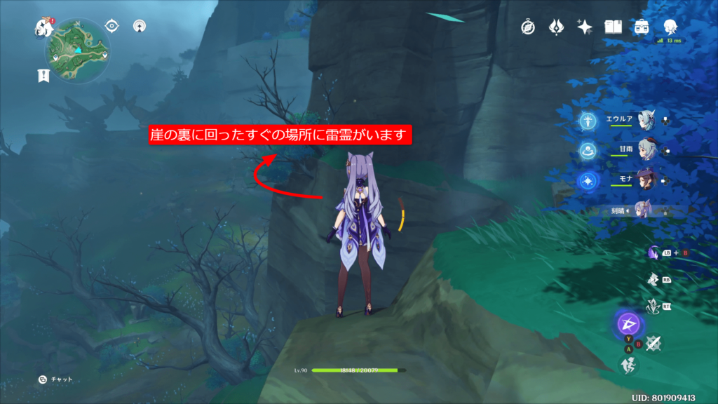 原神の宝珠関連の画像２１