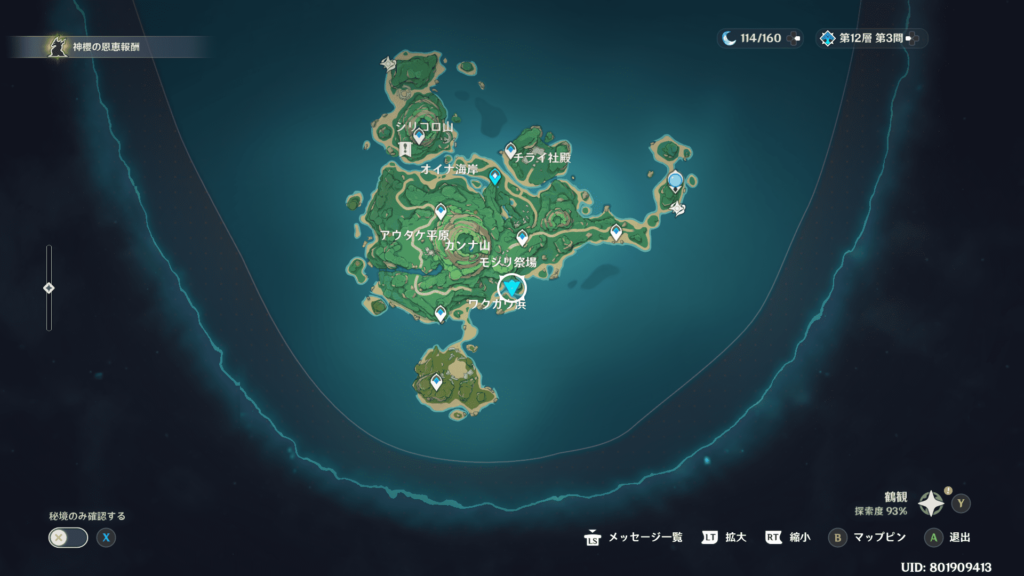 原神の石板の画像3