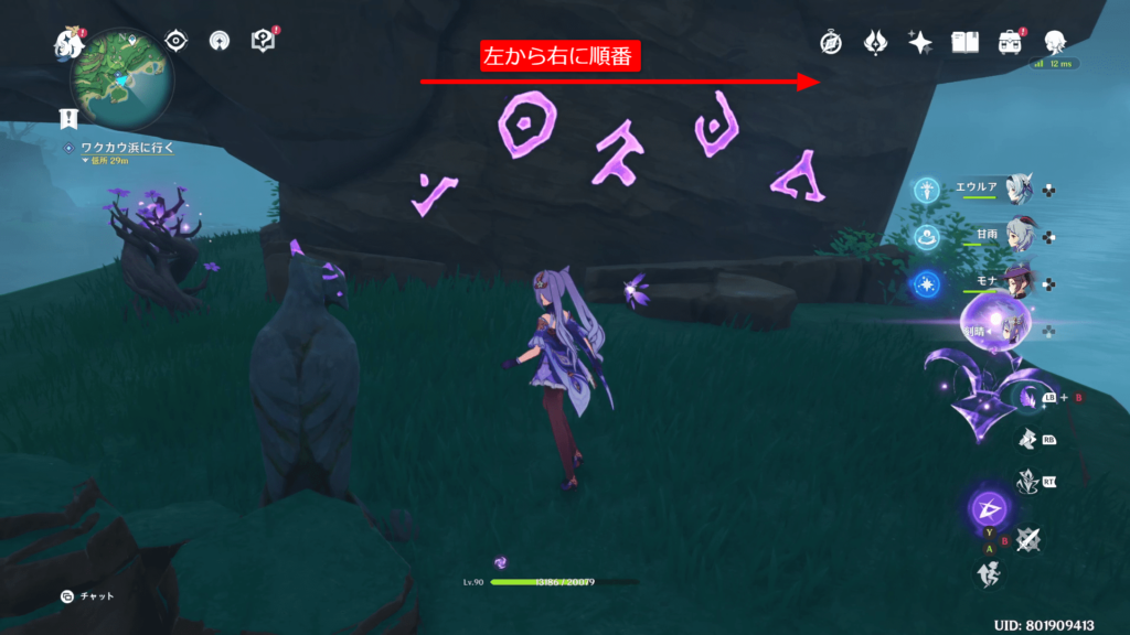 原神の石板の画像5