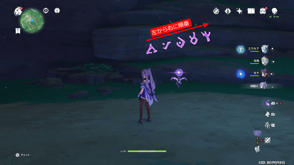 原神の石板の画像8