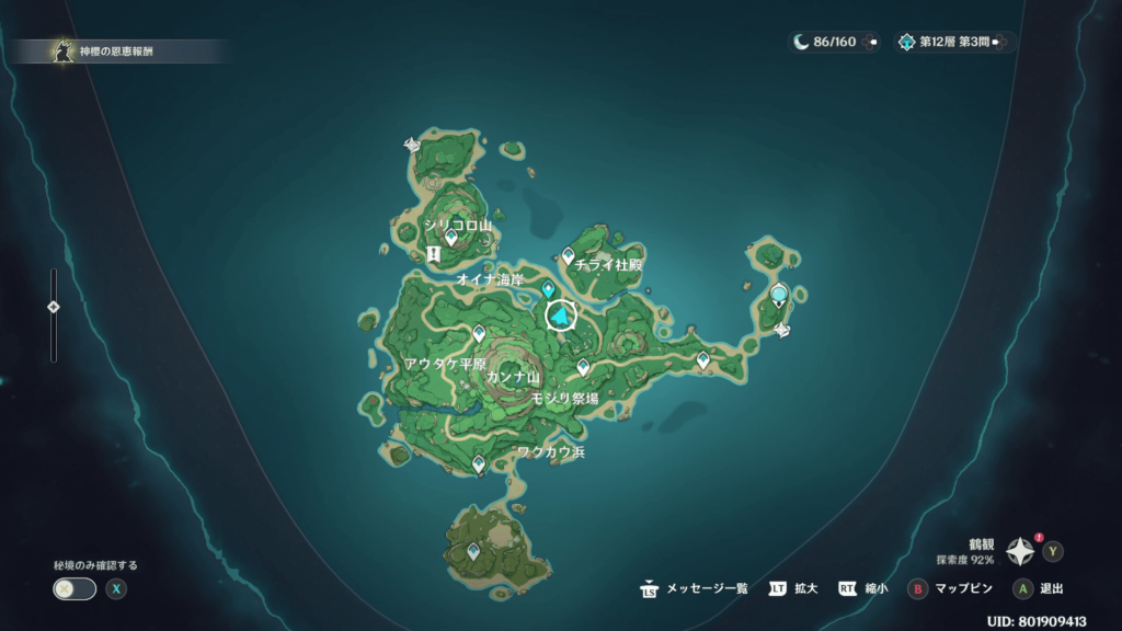 原神の石板の画像9