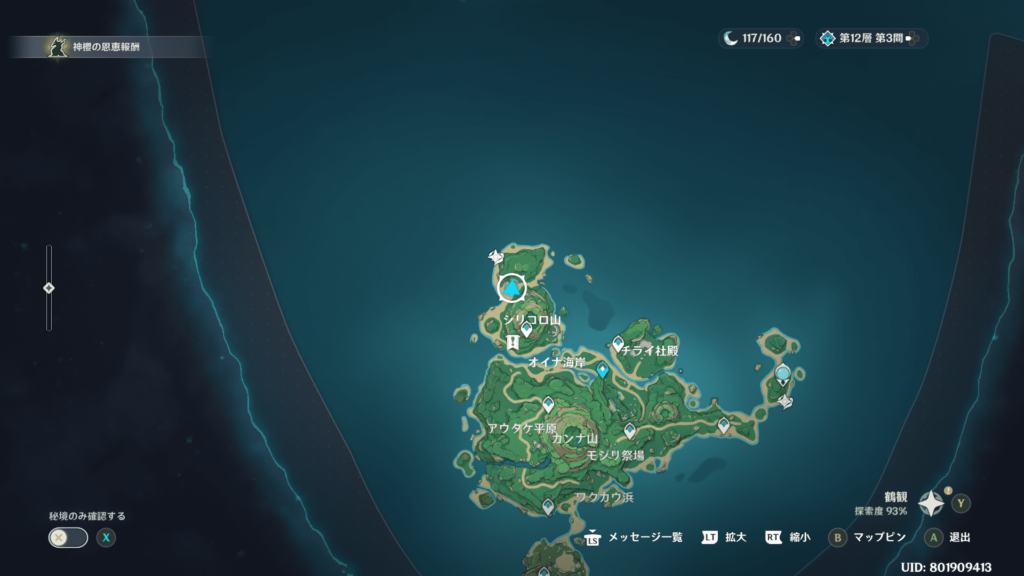 原神の石板の画像21