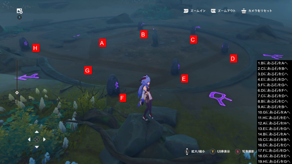 原神の石板の画像24