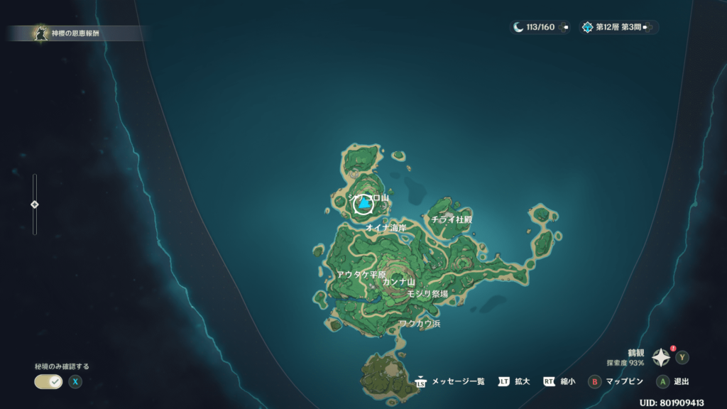 原神の石板の画像17