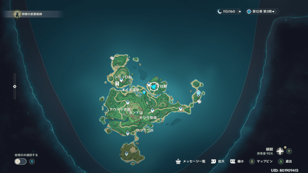 原神の石板の画像12