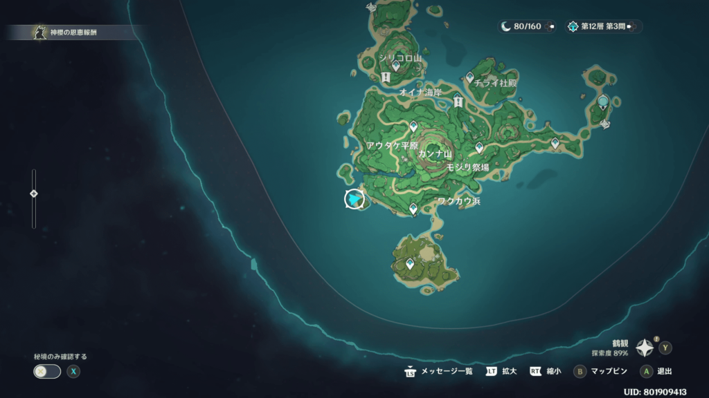 原神の石板の画像25