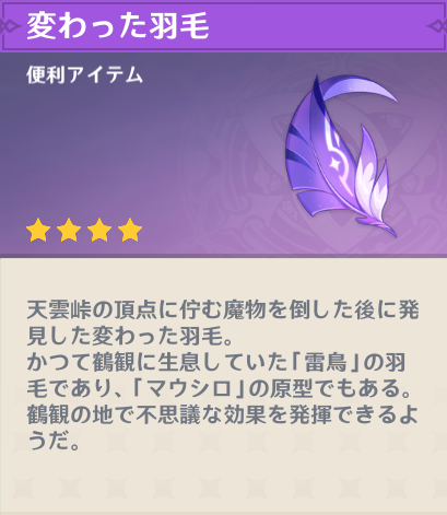 原神の石板の画像2