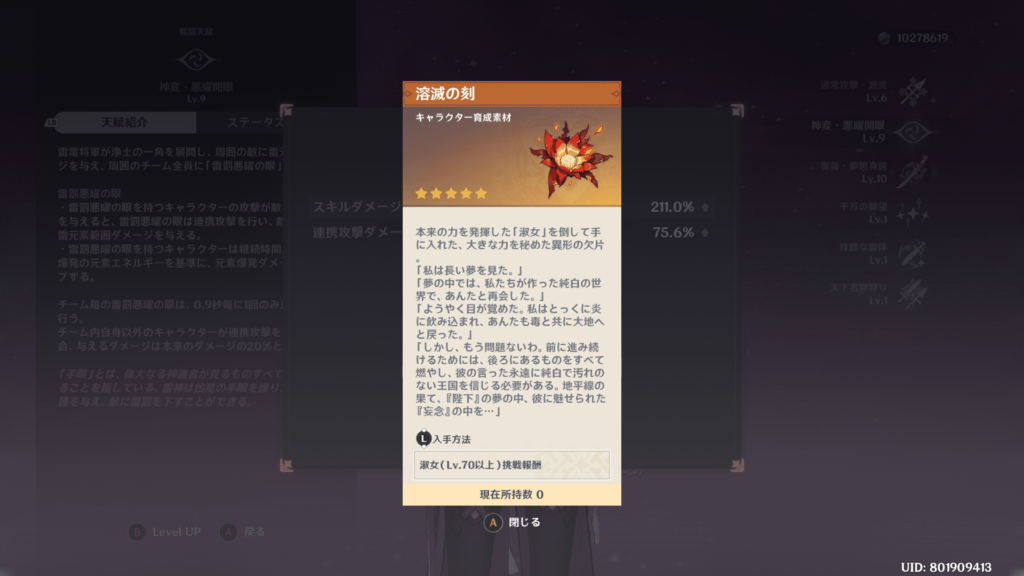 原神（げんしん） ボスの天賦素材が出ない人必見！余った素材を任意の素材へ交換・変換する方法を解説します！