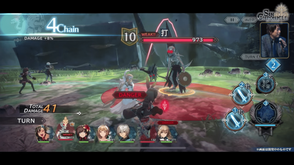 シン・クロニクル ボス戦