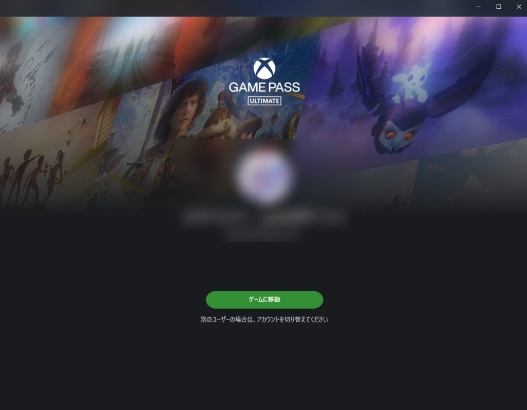 マインクラフトのインストールガイドの画像10
