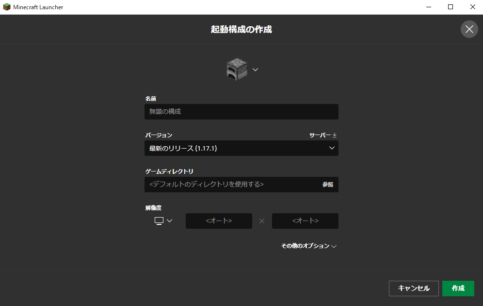 マインクラフトのMOD導入の画像10