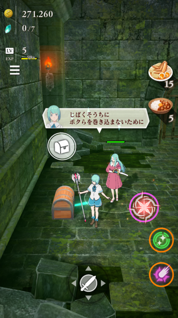 アナマリア エピソード1 宝箱1つ目