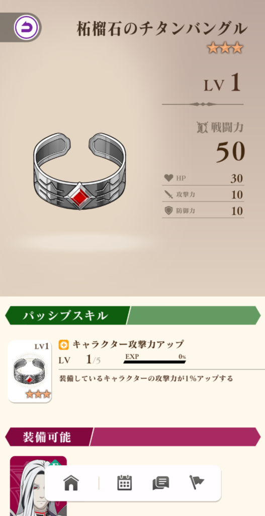 柘榴石のチタンバングル