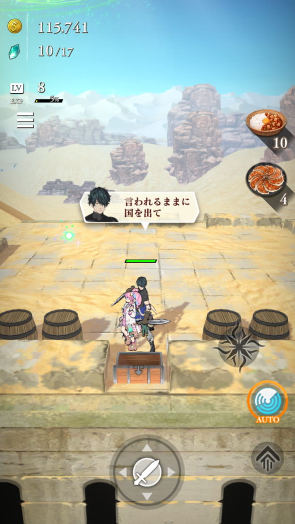 エドワール　エピソード1　宝箱4つ目