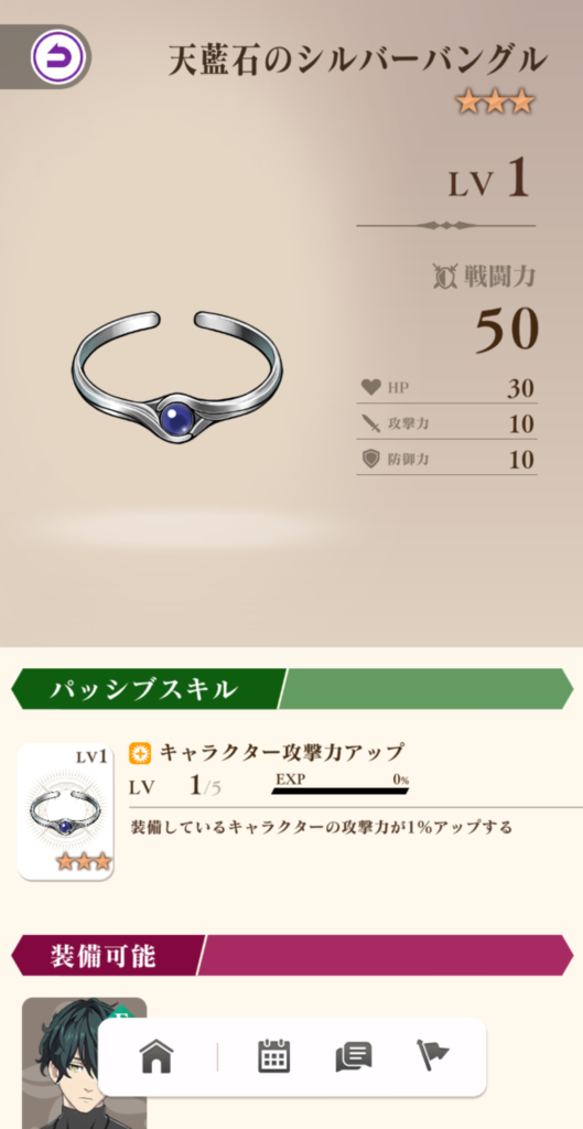 天藍石のシルバーバングル