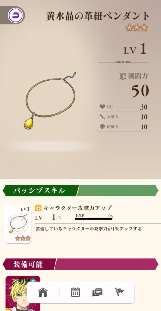 黄水晶の革紐ペンダント