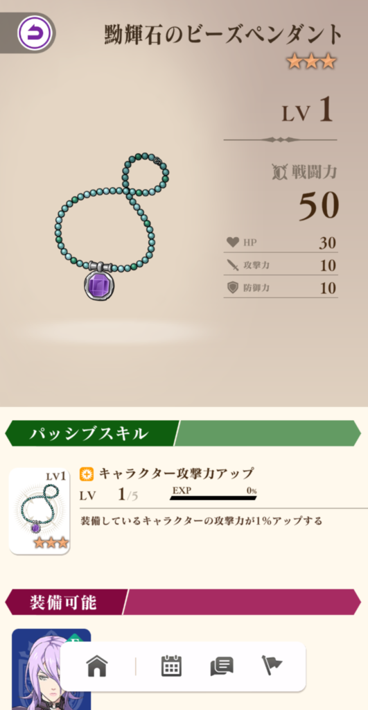 黝輝石のビーズペンダント