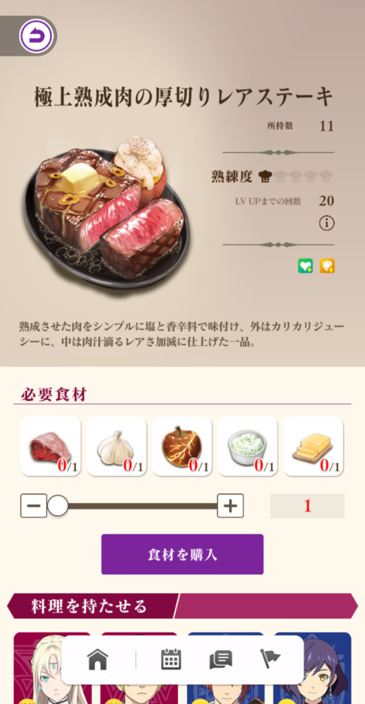 極上熟成肉の厚切りレアステーキ