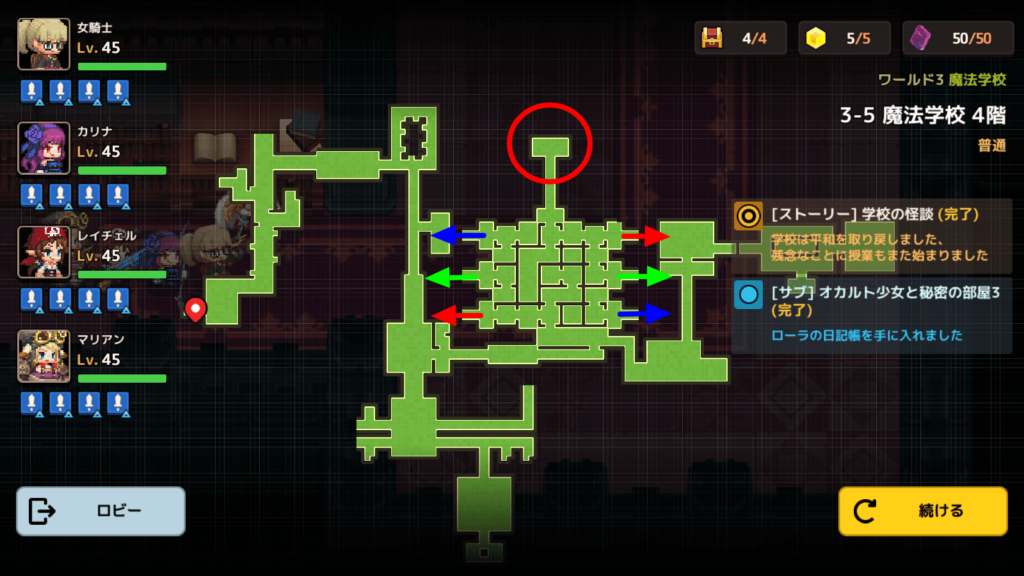 ガデテル　オカルト少女と秘密の部屋4