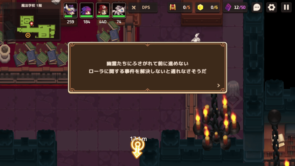 ガデテル　オカルト少女と秘密の部屋8