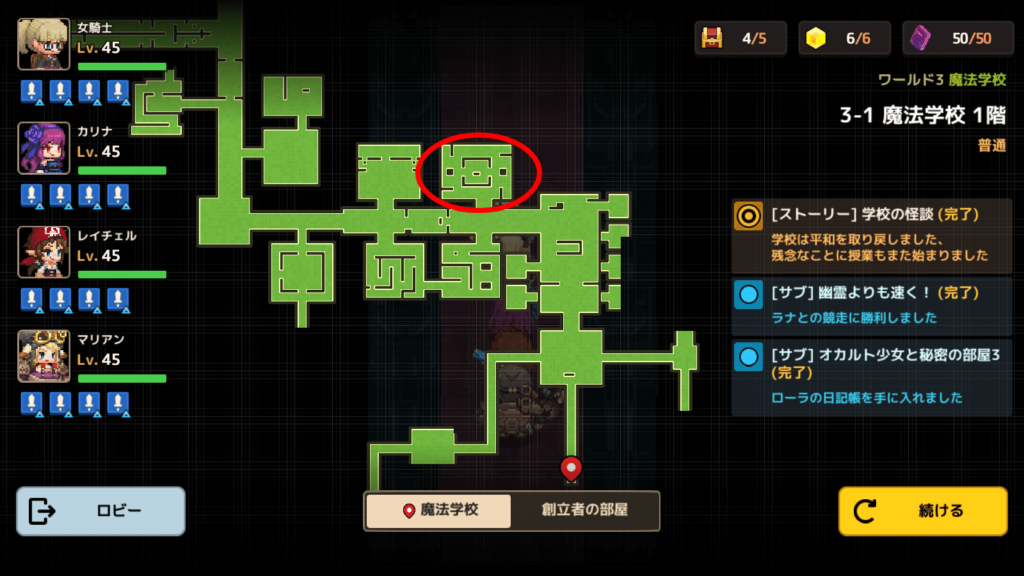 ガデテル　オカルト少女と秘密の部屋9