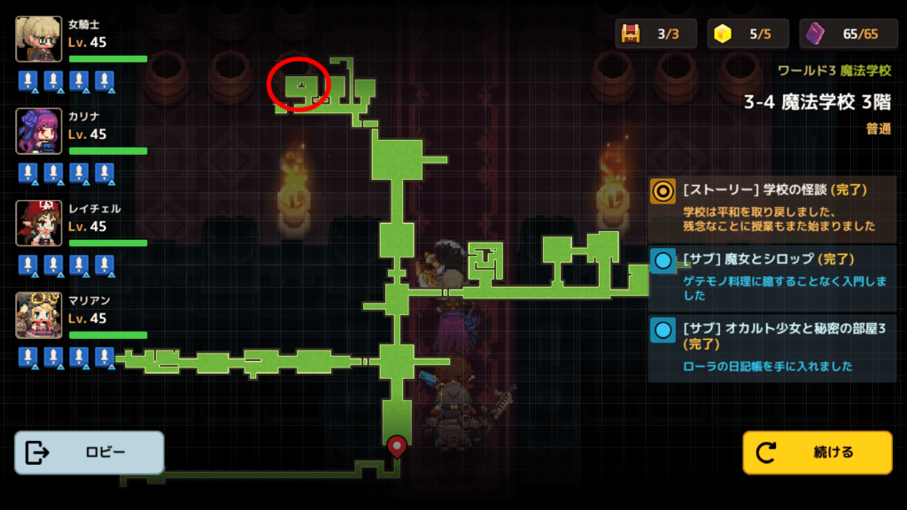 ガデテル　オカルト少女と秘密の部屋11