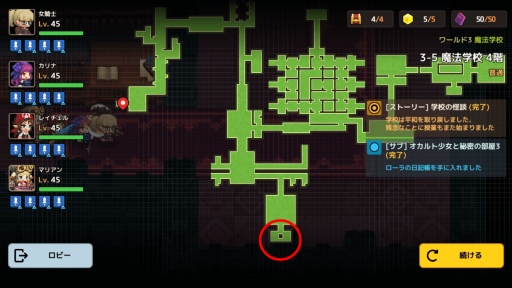 ガデテル　オカルト少女と秘密の部屋12