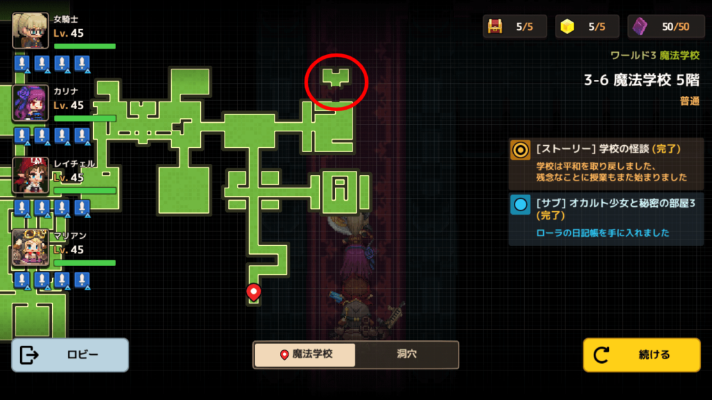 ガデテル　オカルト少女と秘密の部屋13