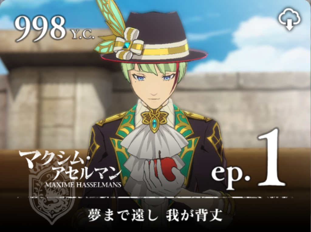 【テイルズ オブ ルミナリア】マクシム・アセルマン｜エピソード1【夢まで遠し 我が背丈】の宝箱＆レシピ取得場所