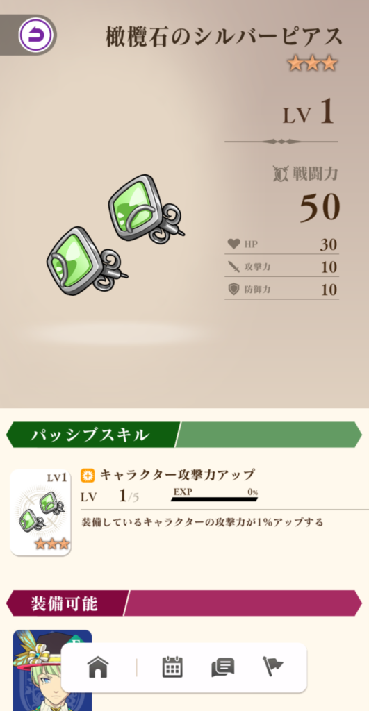 橄欖石のシルバーピアス