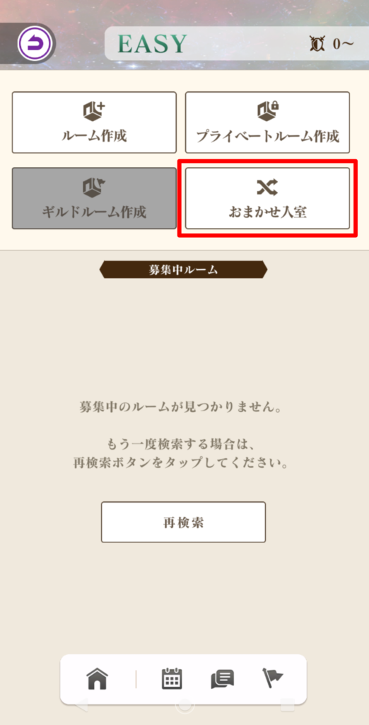 テイルズ オブ ルミナリア　マルチバトル　おまかせ入室