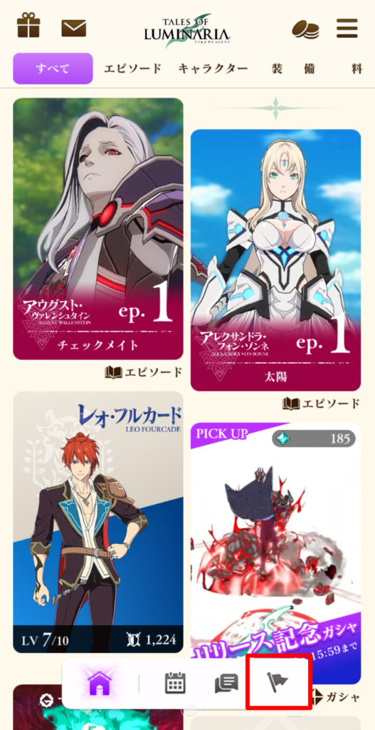 右下のギルドマークをタップ