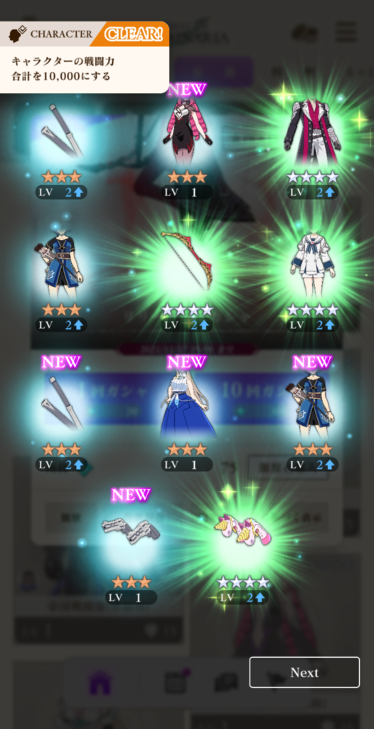 ガチャでキャラクター強化