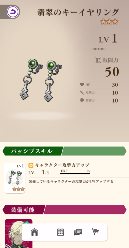 翡翠のキーイヤリング