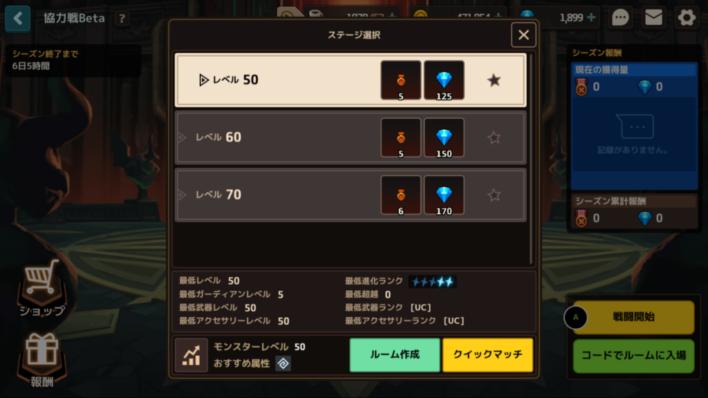 マルチプレイ　協力戦のステージ　レベル50