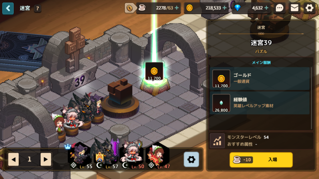 【ガーディアンテイルズ（ガデテル）】迷宮39のクリア方法【攻略】