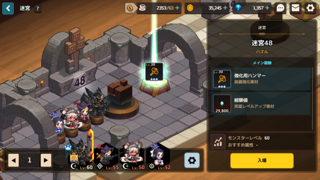 【ガーディアンテイルズ（ガデテル）】迷宮48のクリア方法【攻略】