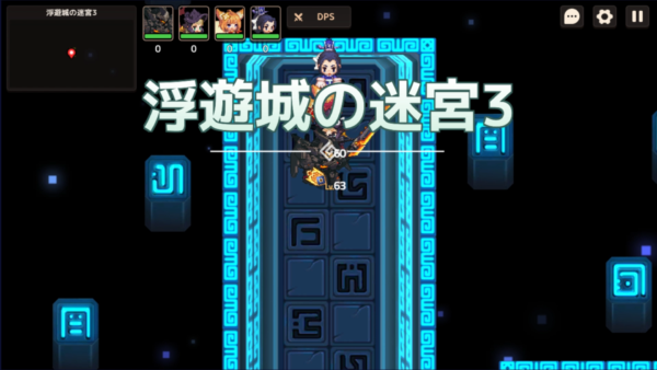 【ガーディアンテイルズ（ガデテル）】浮遊城の迷宮3のクリア方法【攻略】